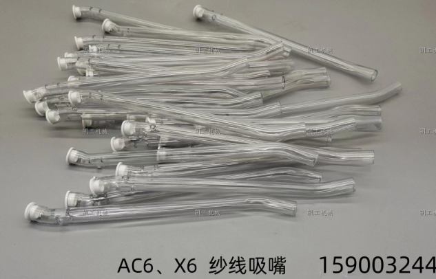 AC6、X6紗線吸嘴 159003244